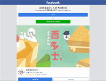 Tablet Screenshot of jiejie-unclecat.com